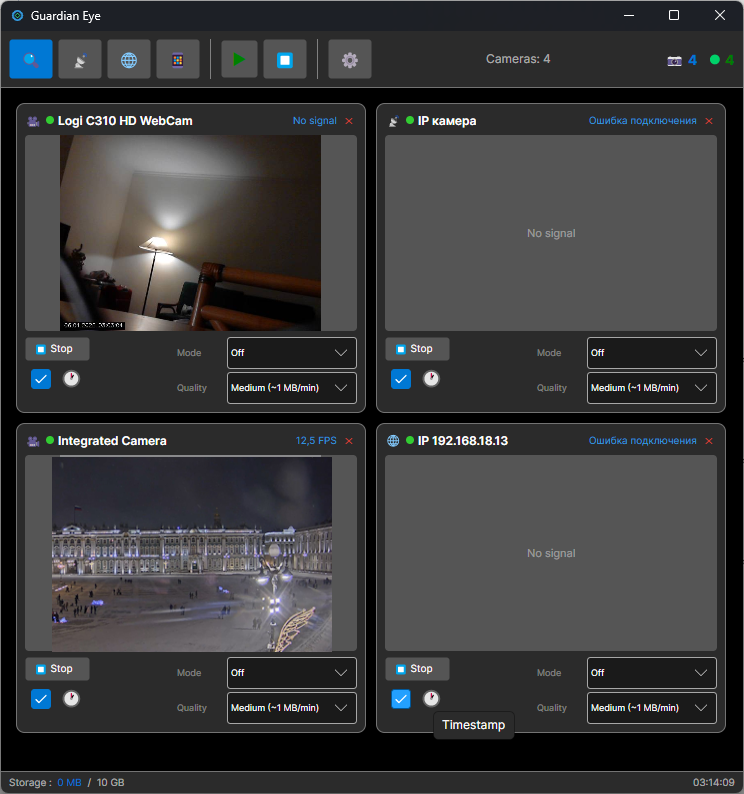 Guardian Eye - Video Surveillance Software